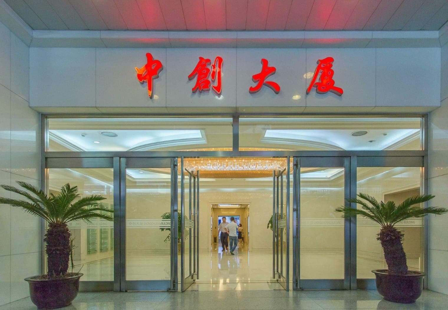 入口